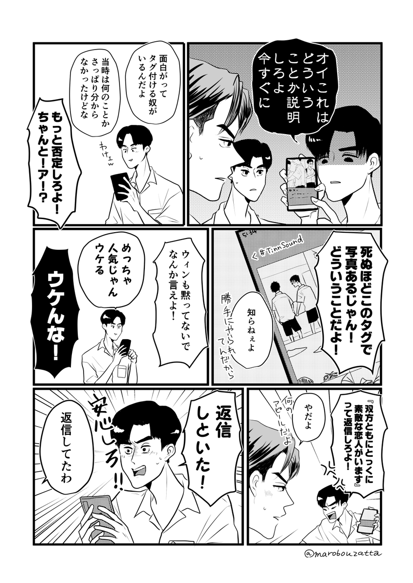mrbtghlkagf's tweet photo. 【♯TinnSound／TinnGun,WinSoundWin】
※中学の頃のTinnとSoundのビジュアルは想像です。
#MySchoolPresident創作
#TinnGun #WinSound #SoundWin https://t.co/G3wYtq878z