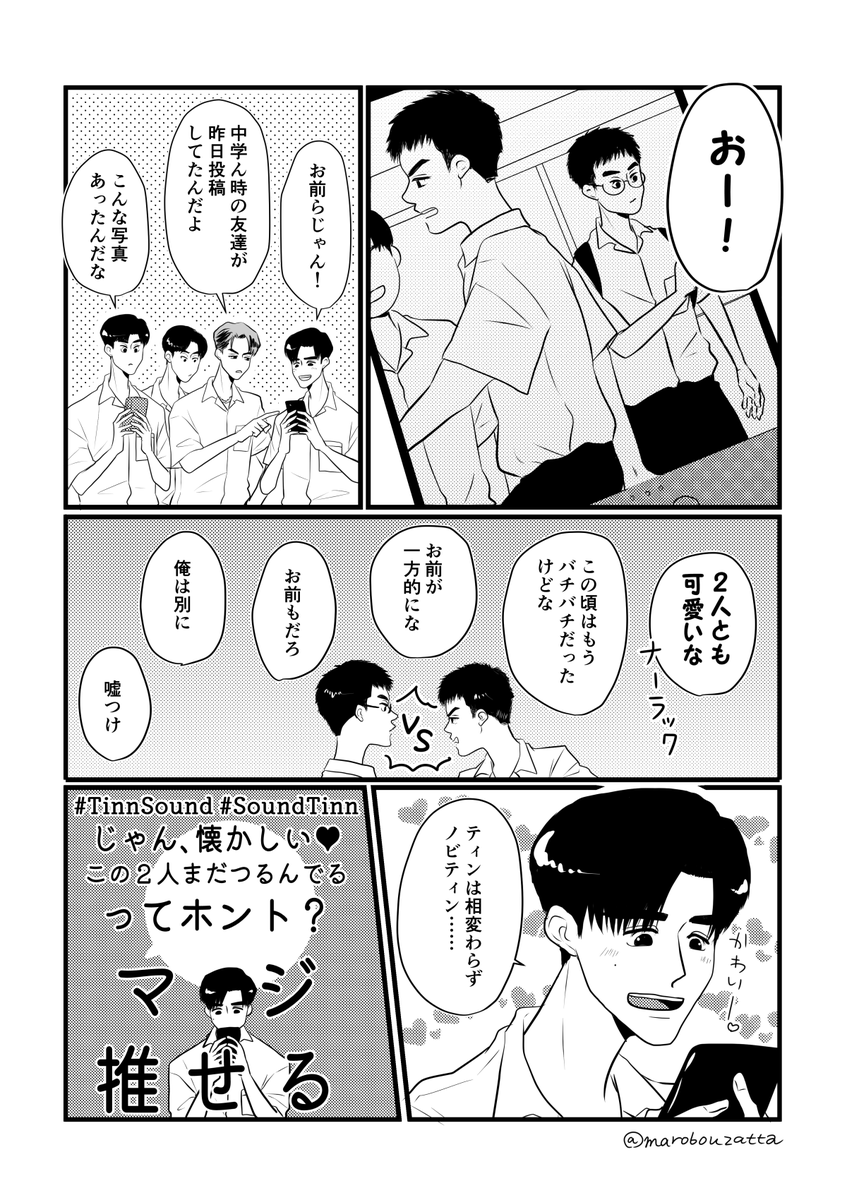 mrbtghlkagf's tweet photo. 【♯TinnSound／TinnGun,WinSoundWin】
※中学の頃のTinnとSoundのビジュアルは想像です。
#MySchoolPresident創作
#TinnGun #WinSound #SoundWin https://t.co/G3wYtq878z