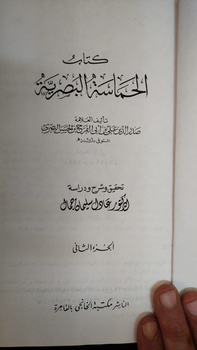 (عبارة :-الجود من الماجود-في تراثنا العربي)
تشابه الشعر الشعبي في المعنى  بالشعر الفصيح  ورد كثيرا ،وربما شاعر الشعبي لم يطلع على الفصيح،ولكن كيف توصّل إلى هذا المعنى؟
قلتها سابقا الذات الشاعرة واحدة ولكن تختلف القوالب التي تصاغ وتتشكل فيها، عندنا مثل أو جملة نرددها كثيرا وهي