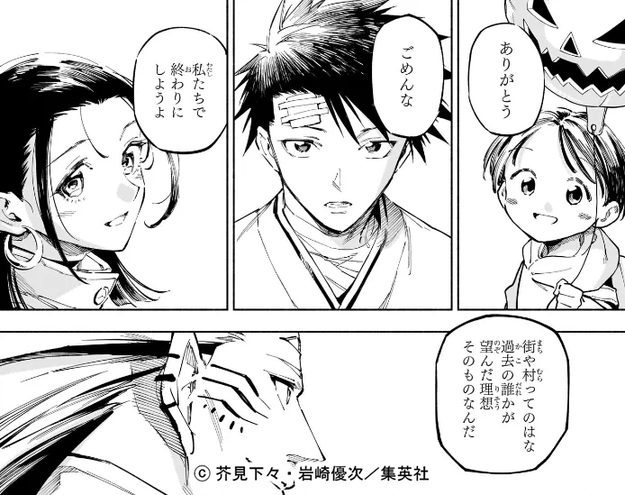 呪術廻戦【公式】 on X: 