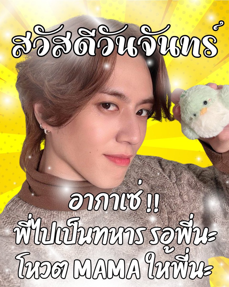 Yugyeom StreamTH tweet media