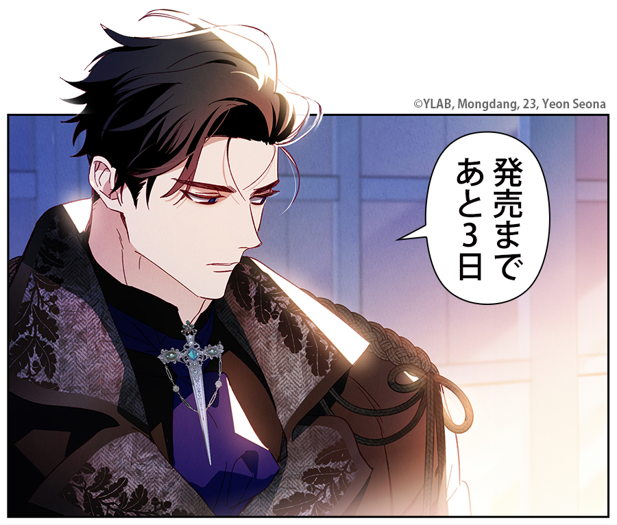 は*ち様 人生で幸福が再び訪れる⭐️ カラフルハピネス【カラハピ】／一迅社フルカラーコミック