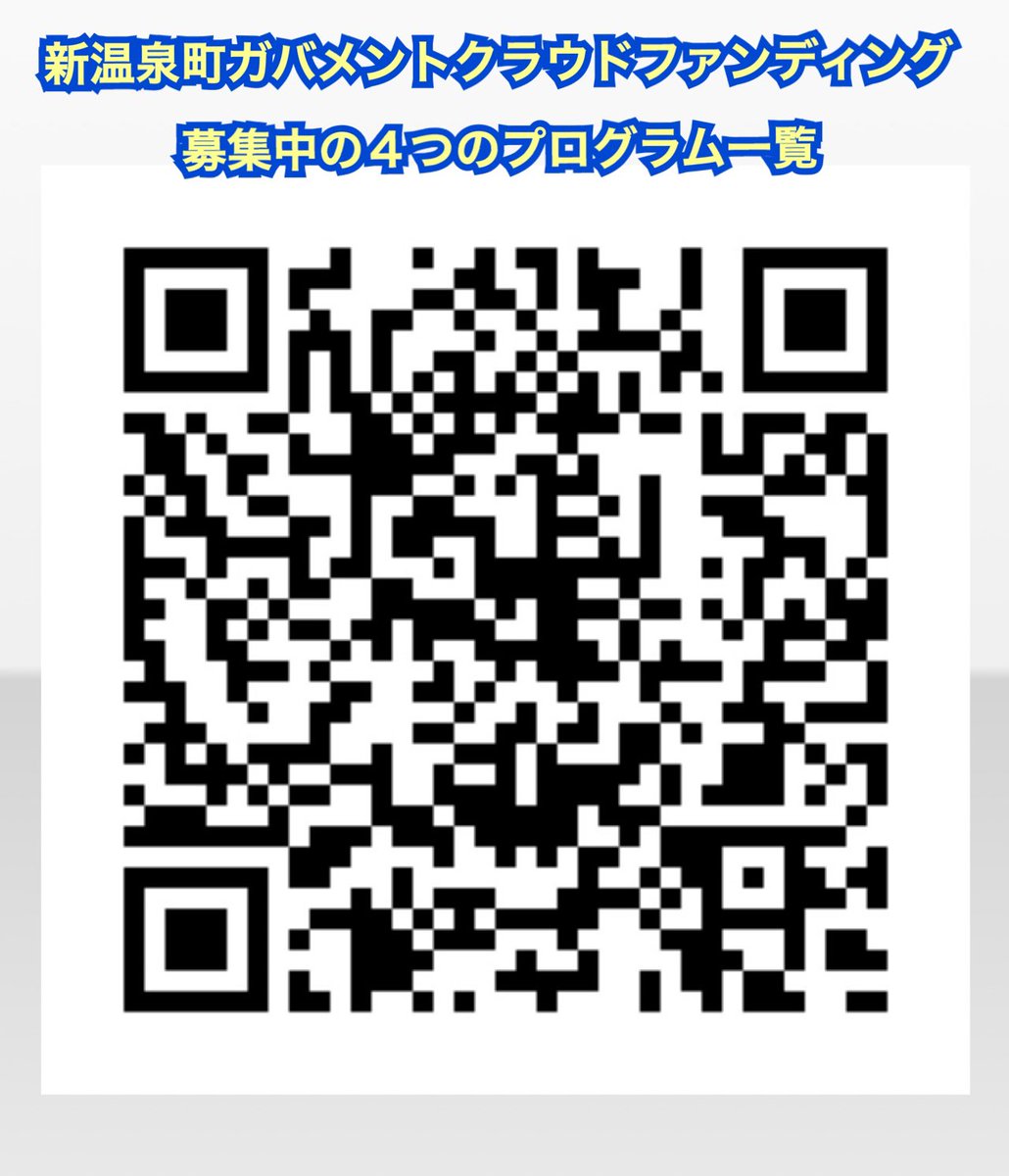 onten_furusato's tweet photo. 【クラウドファンディング型ふるさと納税】

4つのプロジェクトの寄附を募集しています！

・夢が丘中学校：教育活動の充実
・浜坂中学校:：吹奏楽部の楽器購入
・浜坂中学校：野球部の練習環境整備
・リフレッシュパークゆむらのプール改築

詳細はこちら
https://t.co/nneudfXLjA新温泉町

#新温泉町 https://t.co/lPK6IpxckC