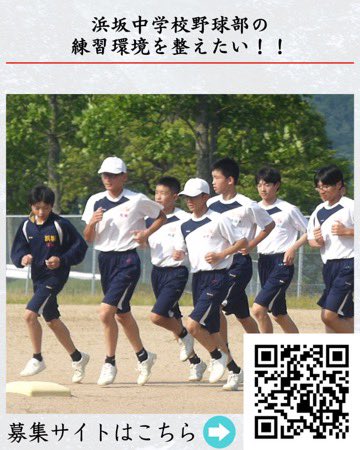onten_furusato's tweet photo. 【クラウドファンディング型ふるさと納税】

4つのプロジェクトの寄附を募集しています！

・夢が丘中学校：教育活動の充実
・浜坂中学校:：吹奏楽部の楽器購入
・浜坂中学校：野球部の練習環境整備
・リフレッシュパークゆむらのプール改築

詳細はこちら
https://t.co/nneudfXLjA新温泉町

#新温泉町 https://t.co/FhbmNF8KzX