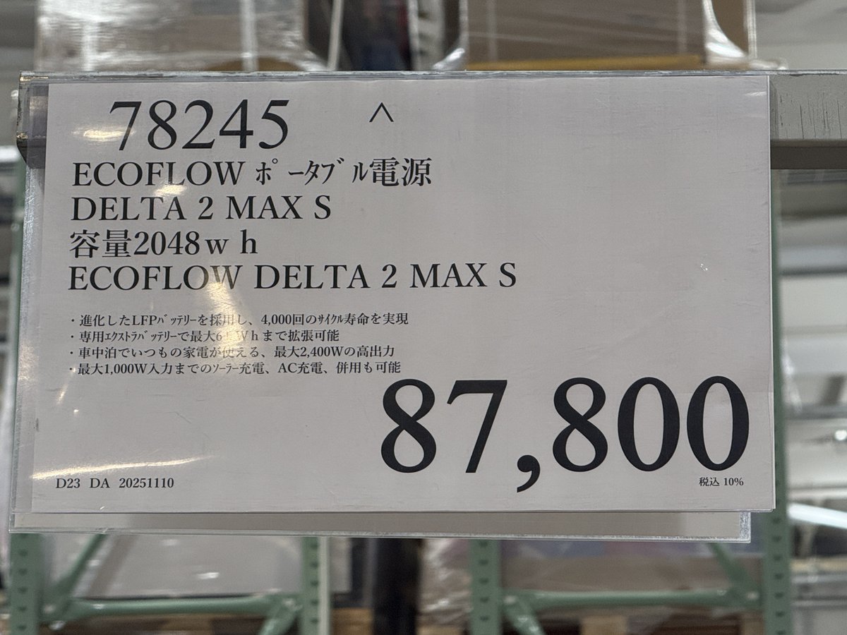 GoGokisopakkin's tweet image. やっす。
AnkerでいうC1000並みのサイズで、カタログ値は容量2kWhと出力2.4kWか。
これはサンドウィッチマンじゃなくても興奮してくるレベル。後は音やカスタマー対応や保管時推奨容量だが…その辺りをクリアできるなら、こっちへの鞍替えさえよぎる。
#Ecoflow