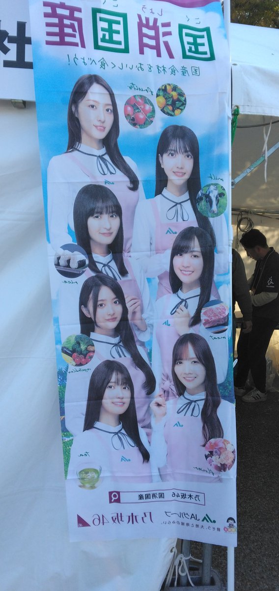 Lg8Qx's tweet photo. #あもーれマッタリーノ 月曜日
『#おかやまマラソン』の話題
#笑味ちゃん天気予報
HelloKitty ＪAグループ
おかやまマラソンのＪAのブース
#乃木坂46 国消国産
11/12 13 #OTEX
11/15 #東商デパート 岡山ドーム
11/15 16 #岡山大学 農学部収穫祭 
イチョウの紅葉有名
11/16 #エリザベス女王杯 https://t.co/2ydCLlSrj0
