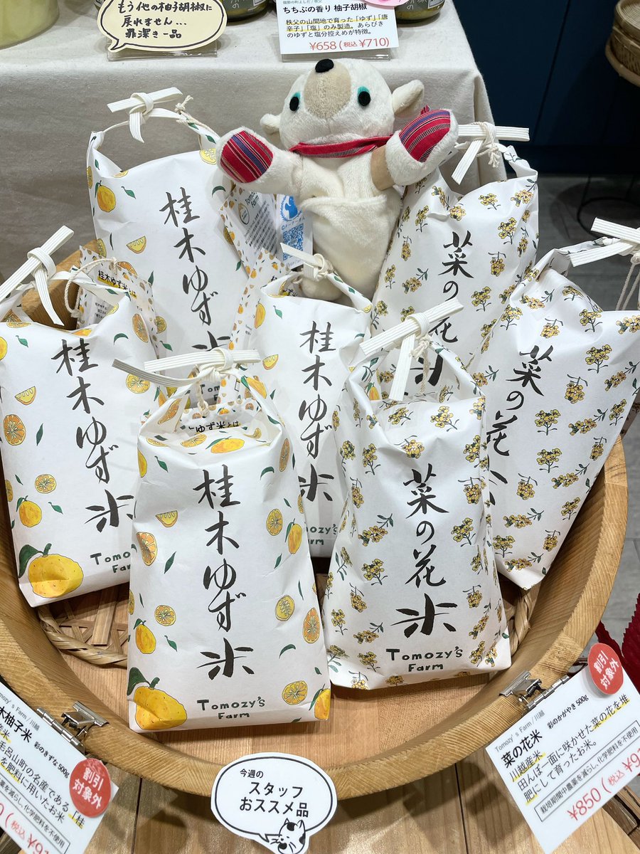 猫屋にゃん吉 / 本川越PePe店 on X