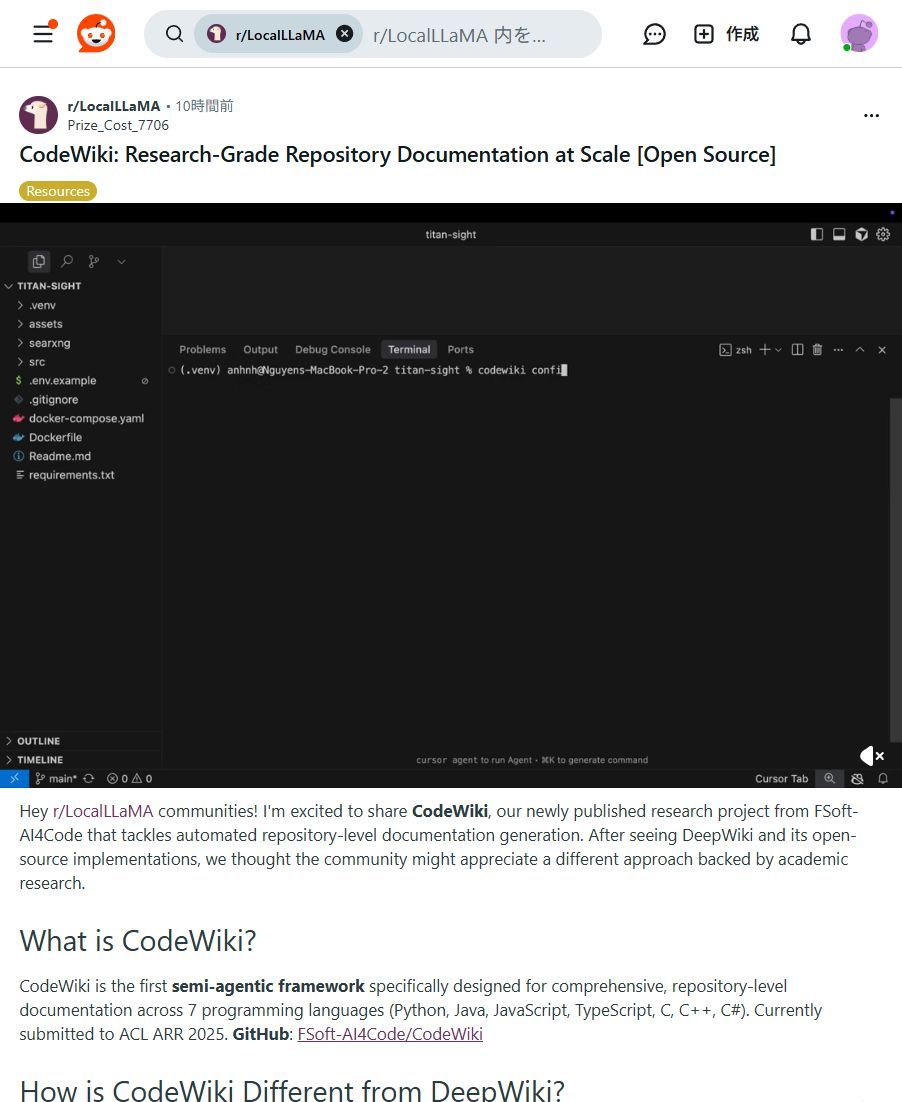 ai_hakase_'s tweet image. 開発者さん必見！AIが賢くドキュメントを自動生成！✨
面倒なコードのドキュメント作成はもう終わり！「CodeWiki」がコードを理解し、質の高いドキュメントを自動で作成してくれますよ！🚀 7言語対応で、開発に集中できる時間が増えること間違いなしです！
#CodeWiki #AI開発