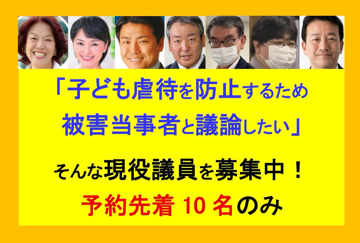 <a href="/FusawaJunko/">ふうさわ純子 台東区議会議員 れいわ新選組</a> 15日に最後の『子ども虐待防止策イベント』が開催され、れいわの議員も4名参加します

ふうさわ議員も参加しませんか？

hachioujipc.blogspot.com/2025/09/2025-n…

#防止策イベント2025 #児童虐待防止推進月間