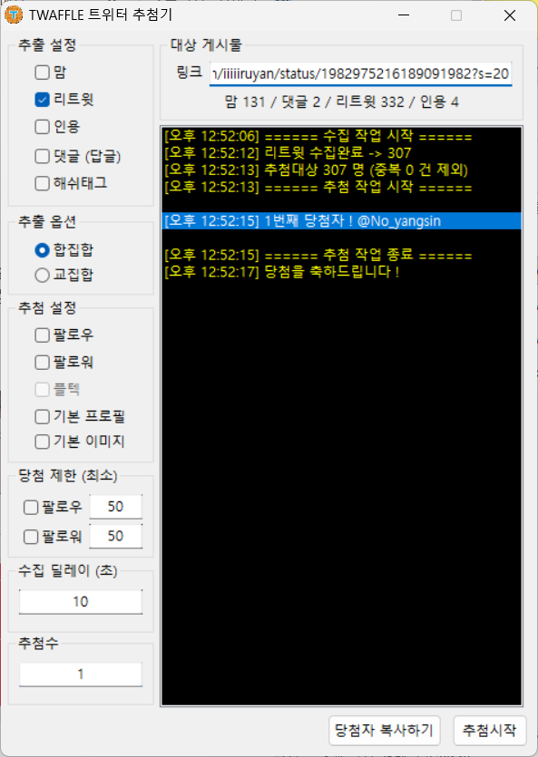 iiiiiruyan's tweet photo. 추첨했습니다. 당첨자는 노양심님(@No_yangsin)님이십니다. 추첨 이벤트에 참여해 주신 모든 분께 감사드리며 복 많이 받으시고 행운이 함께 하시길 바라겠습니다! 🥰 https://t.co/Dbs7JHpsJv