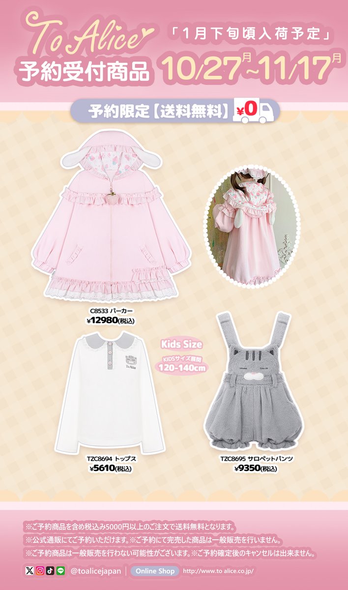 to alice 浴衣ドレス To Alice / 浴衣セット ワインxオフ S-24-08-20