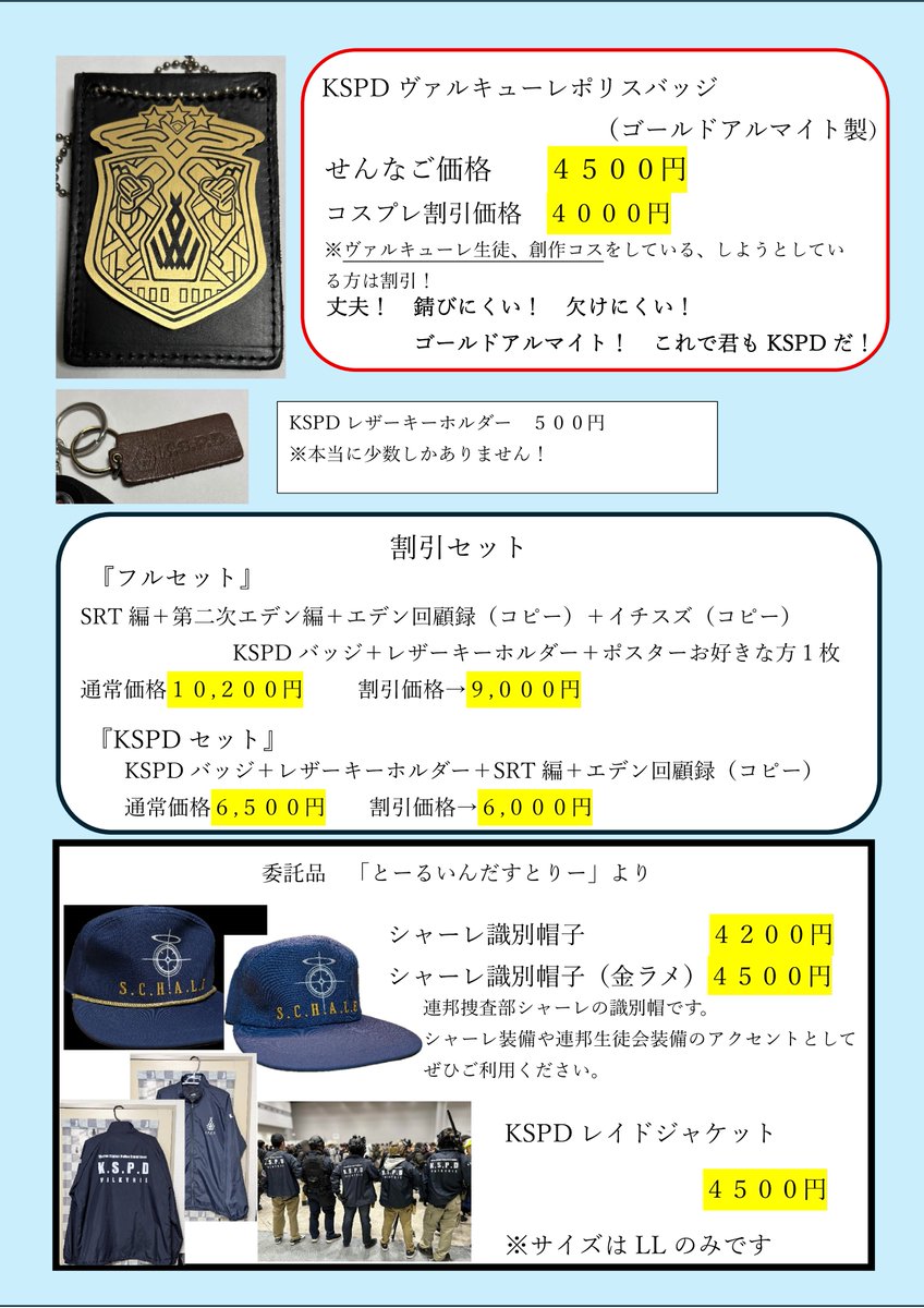 クレイタブレット せんなご4「H3」 (@kozakanasabu1) / Posts / X