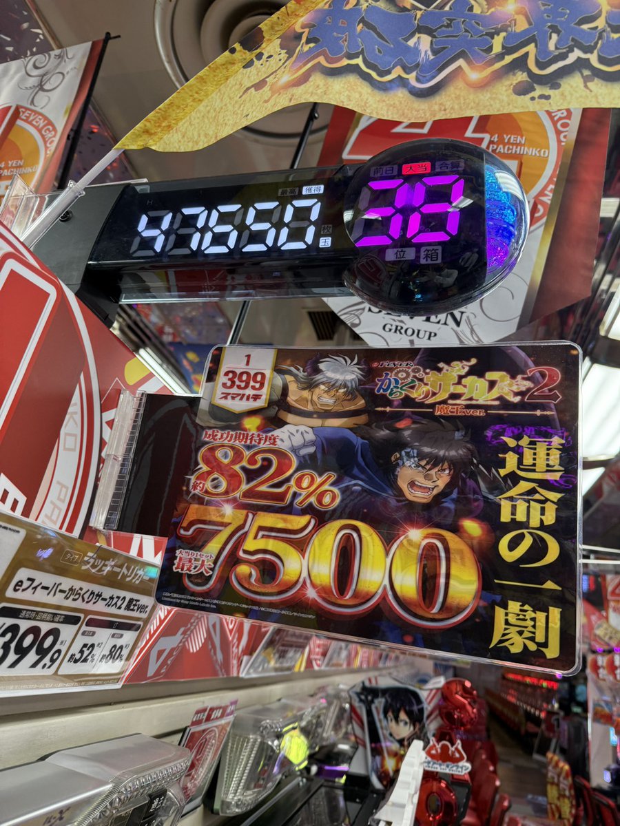 セブン石川 on X