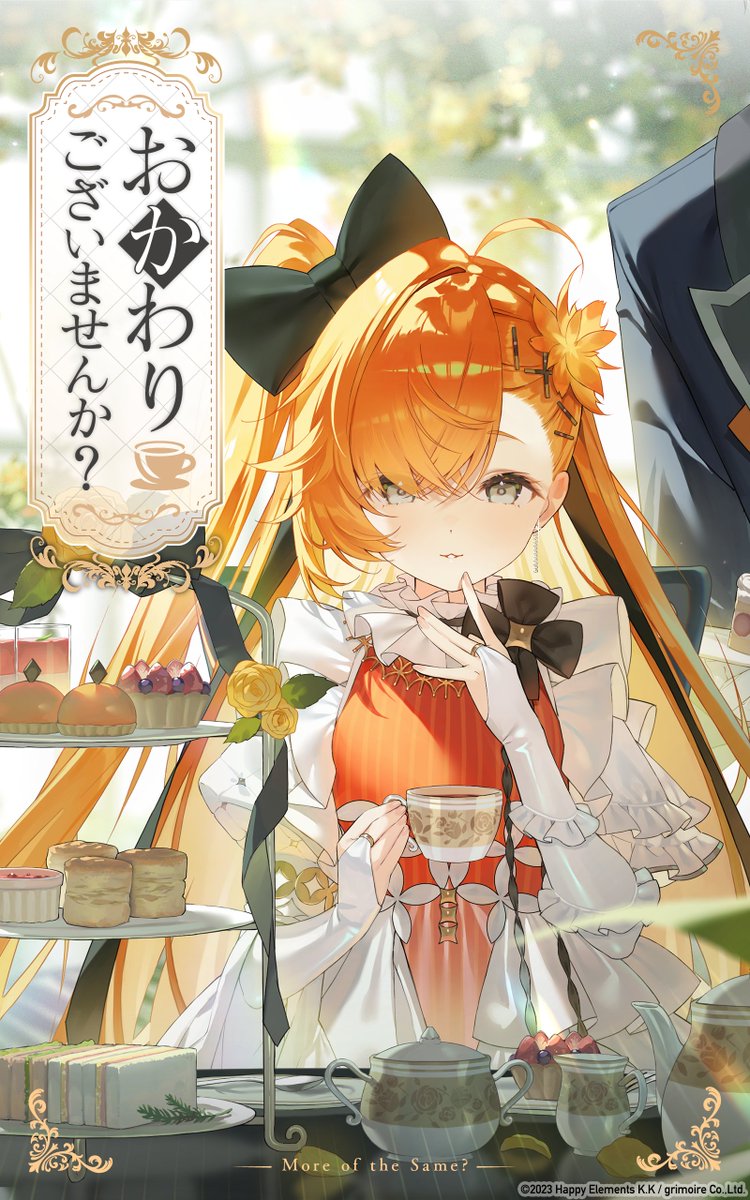 『リバースブルー×リバースエンド』にて、
スクリプト「おかわりございませんか？」のイラストを担当させていただきました。
何卒よろしくお願いいたします！

#リバxリバ #リバースブルーxリバースエンド