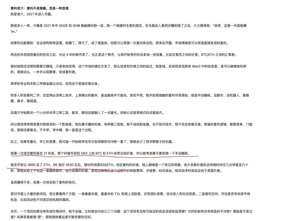 sunlc.eth (@sunlc_crypto) / Highlights / X