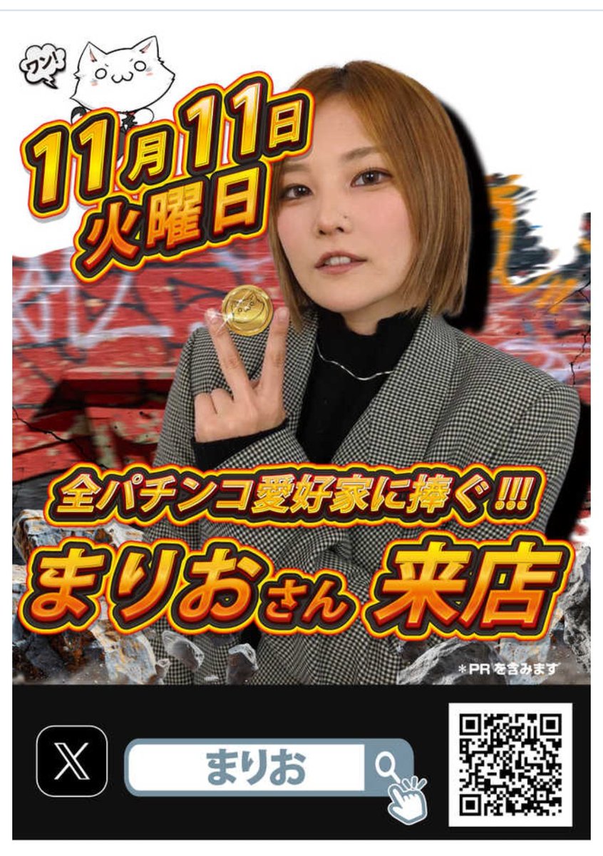 まりお (@malio256356) / Posts / X