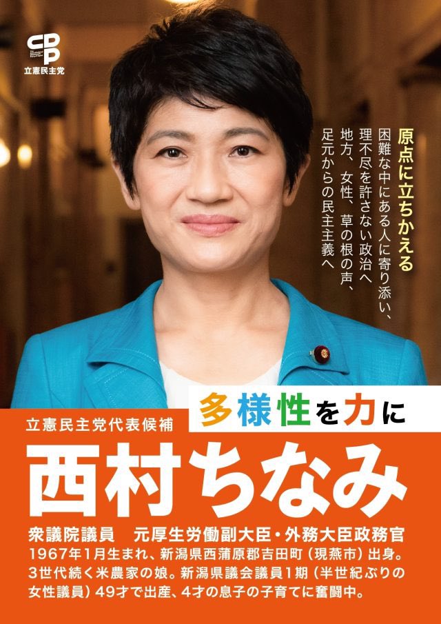 GW3CjJsMQ6n2ye1's tweet image. 「外国人客が奈良のシカを蹴りあげる」発言、高市首相「撤回しない」

立憲民主党の西村智奈美氏が10日の衆院予算委員会で撤回を求めた。　

公費を無駄にするくだらない質問。また、立憲民主党か・・。
覚えておきます。