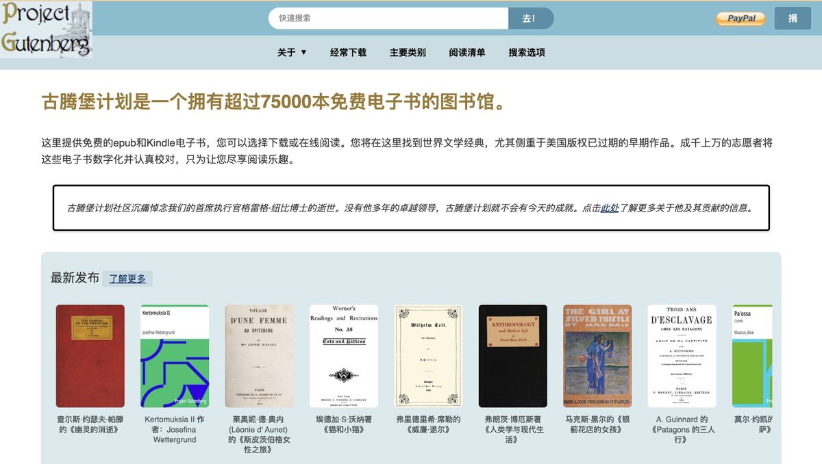 xiaoying_eth's tweet photo. 📚 很多朋友问我：经典原著去哪找？
其实有一个宝藏级网站可以免费看👇

🌍 古登堡计划 🔗 https://t.co/meTB1tWcmk

这里收录了全球上万本公版书：
📖 《傲慢与偏见》《悲惨世界》《了不起的盖茨比》……
全部免费阅读 / 下载 / Kindle导入！ https://t.co/V5UNQ2awRB
