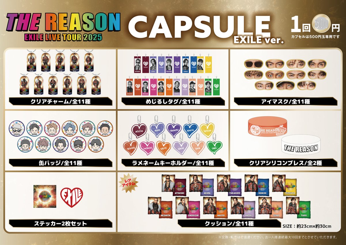 EXILE LIVE TOUR 2025 “THE REASON” 会場カプセル/CASEPLAY発売 ＆縁日