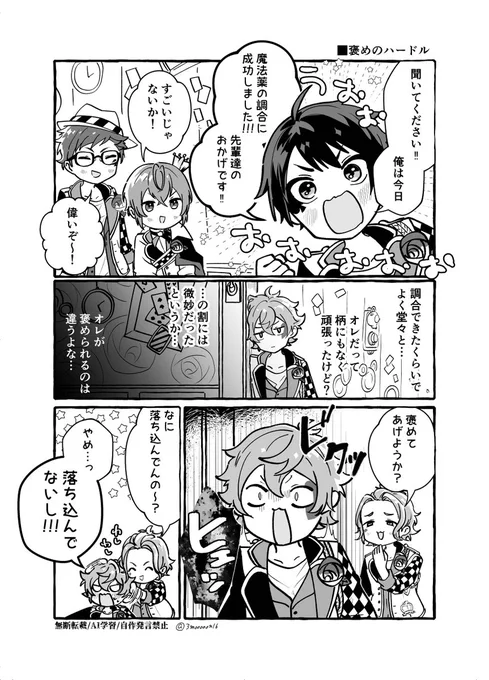テキトーにパパッとやる時は落ち込まない
#twstファンアート 
