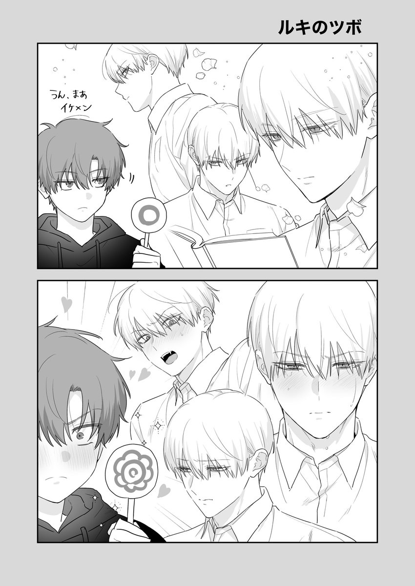 ibuki_16go's tweet image. 【吸血鬼と人間のBL】
ルキのツボ
#創作BL