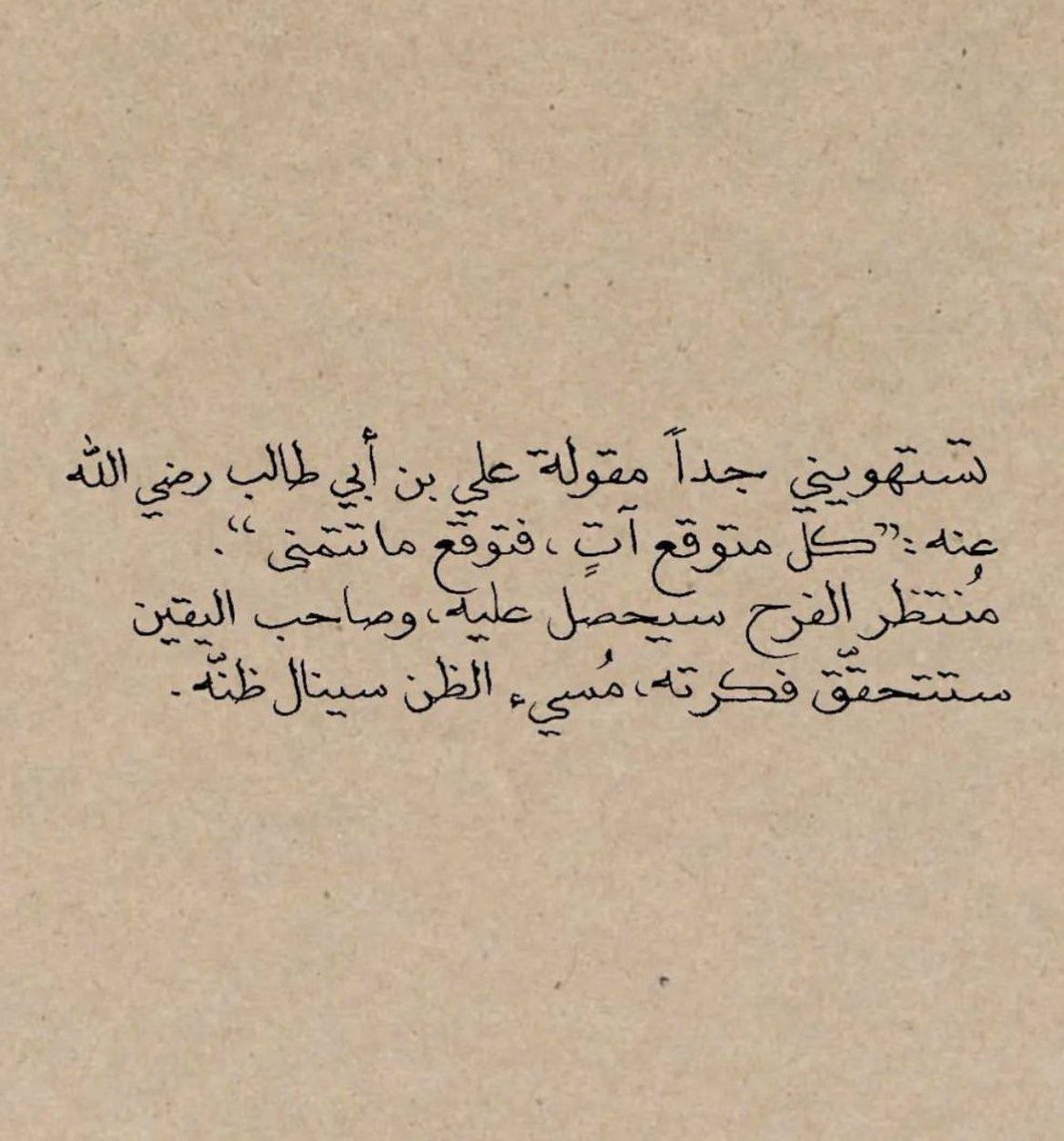 xv2c1's tweet photo. " كل متوقع آتٍ فتوقع ماتتمنى " https://t.co/viQpAhRYm9