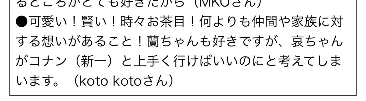 hikoushikimuri's tweet photo. これ載せるって何？コ哀は非公式カプってわかってるの？企業としての記事には不適切だろ。だからコ哀厨って大嫌い。非公式カプのくせして弁えず図々しい https://t.co/m3OWctU0pN