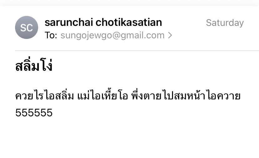 SJewgo's tweet photo. เมื่อส้มหรือแดงเห็นทวีตความจริง บางคนก็อาจจะอยากกรี๊ดจนทนไม่ได้ จึงต้องมามุดแชทหรือส่งอีเมล์มาระบายแบบนี้แหล่ะวะ

กูเข้าใจพวกมึงนะ ’ซะลันไช‘ https://t.co/yDqXeJ9DCM