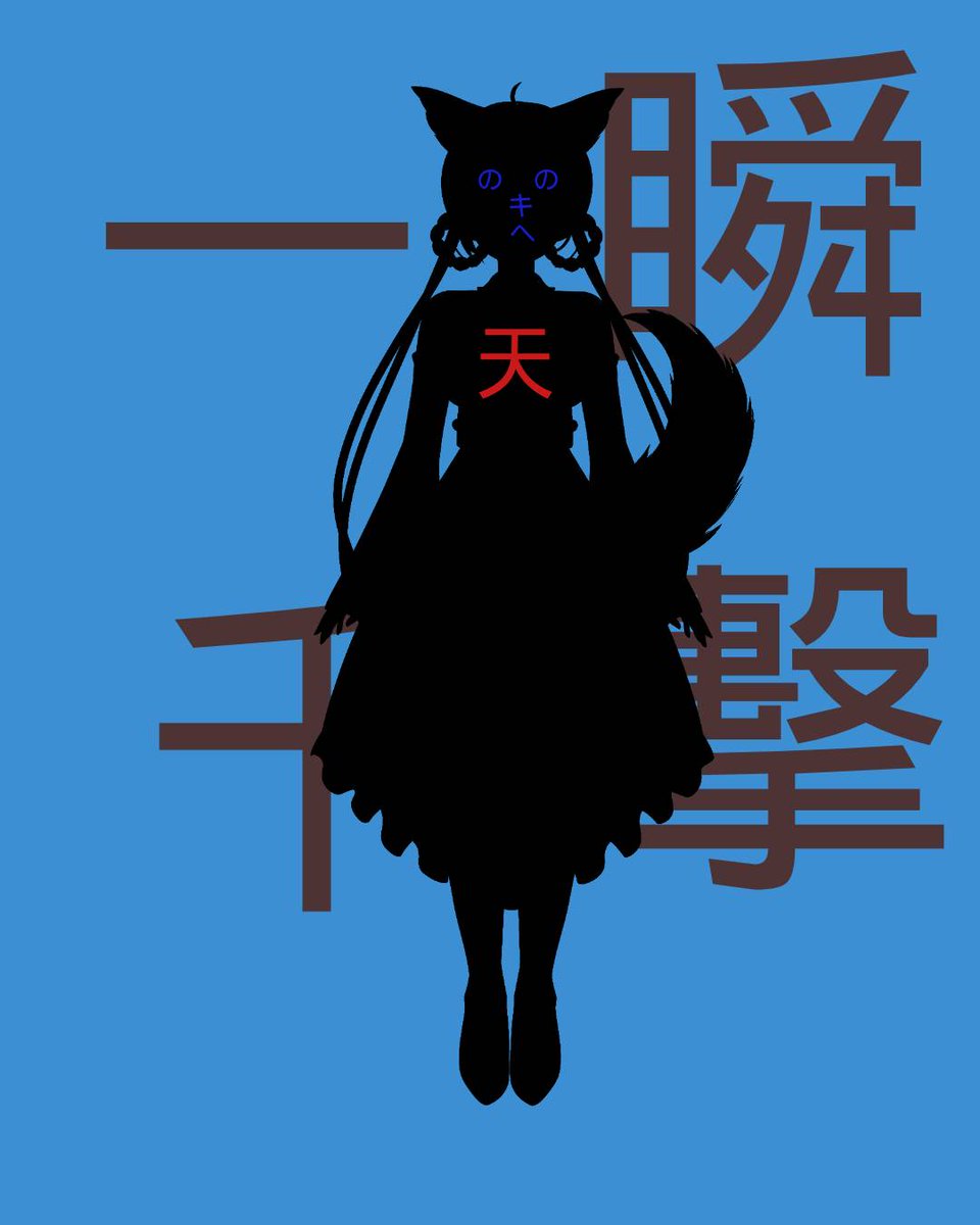 DD遊人🧊❄️🚬🎀🪶⛩🦊🔧 tweet media