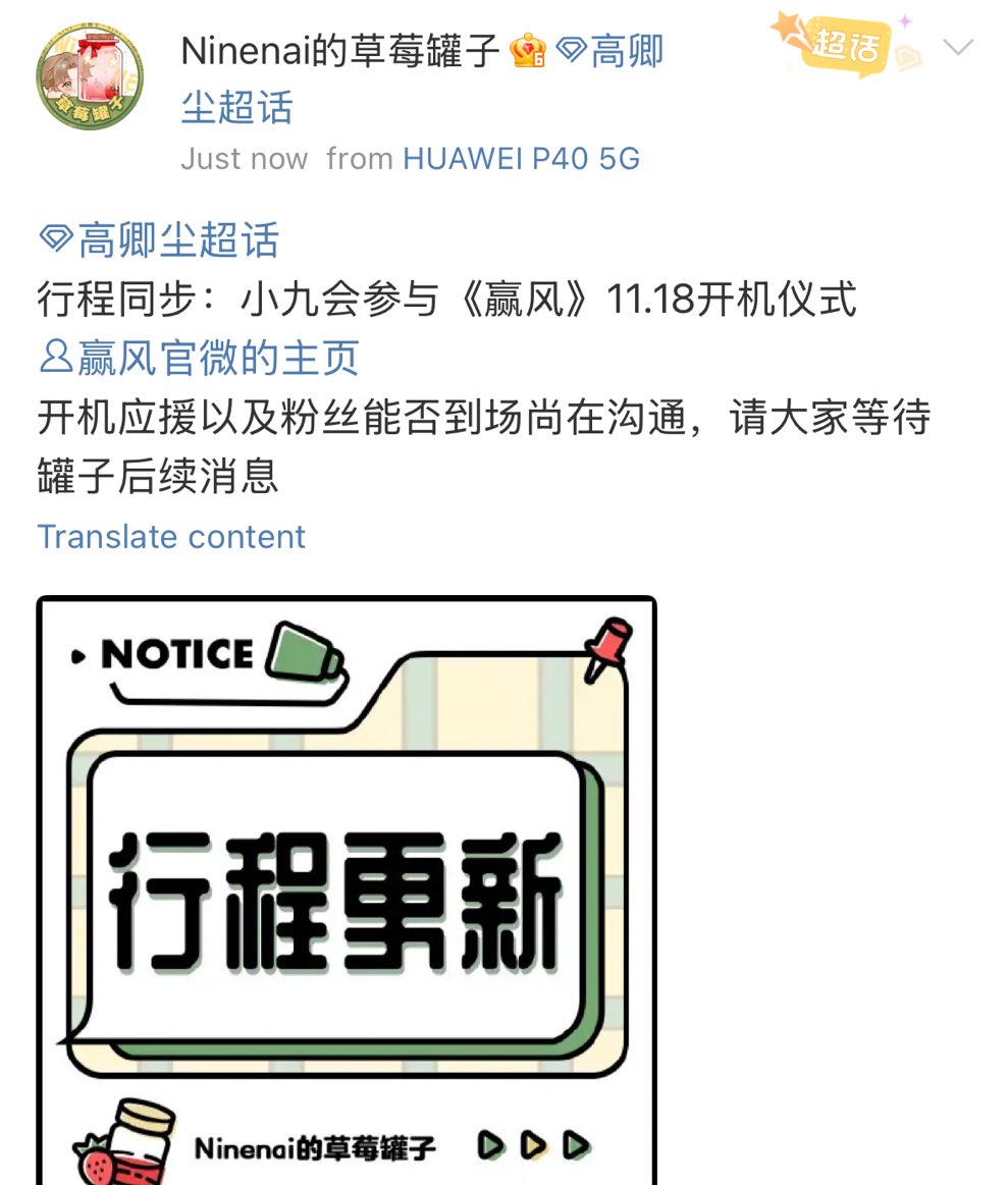 minniecloverr's tweet image. กีสสสส 🔥🔥 ซองแดงซองที่ 7 🧧 เข้าน้องนายแล้วใช่มั๊ย ‼️ ตาสว่างเลยตอนนี้ แอคสโมมาโพสตารางงานน้องค่ะ น้องมีเปิดกล้องวันที่ 18 นี้ ‼️🧧🧧🧧🧧🧧🧧🧧

“อัปเดตตารางงาน: เสี่ยวจิ่วจะเข้าร่วมพิธีเปิดกล้องซีรีส์เรื่อง 《赢风》 วันวันที่ 18 พฤศจิกายน…