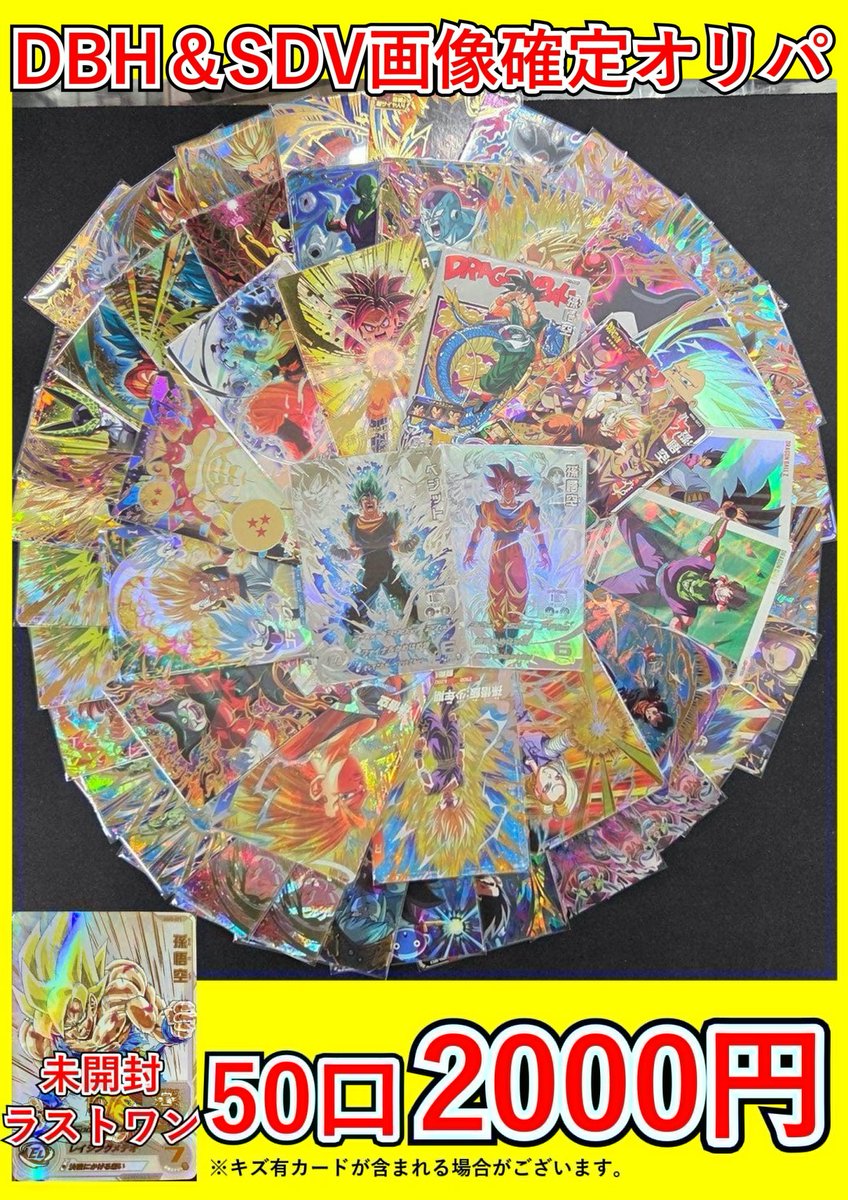 カードショップランス on X