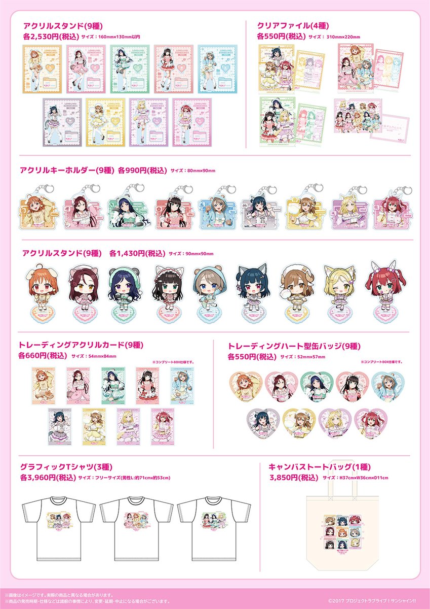 LoveLive_staff's tweet image. ／
ラブライブ！サンシャイン!! アニメガ×ソフマップ先行販売フェア 開催決定！
＼

描き下ろしイラスト＆描き起こしミニキャラ【ぷちょこ】もお披露目です。
こちらのイラストを使用した各種新グッズを先行発売いたします🐾

📅開催期間
2025年12月13日(土)～2026年1月4日(日)

◆開催場所…