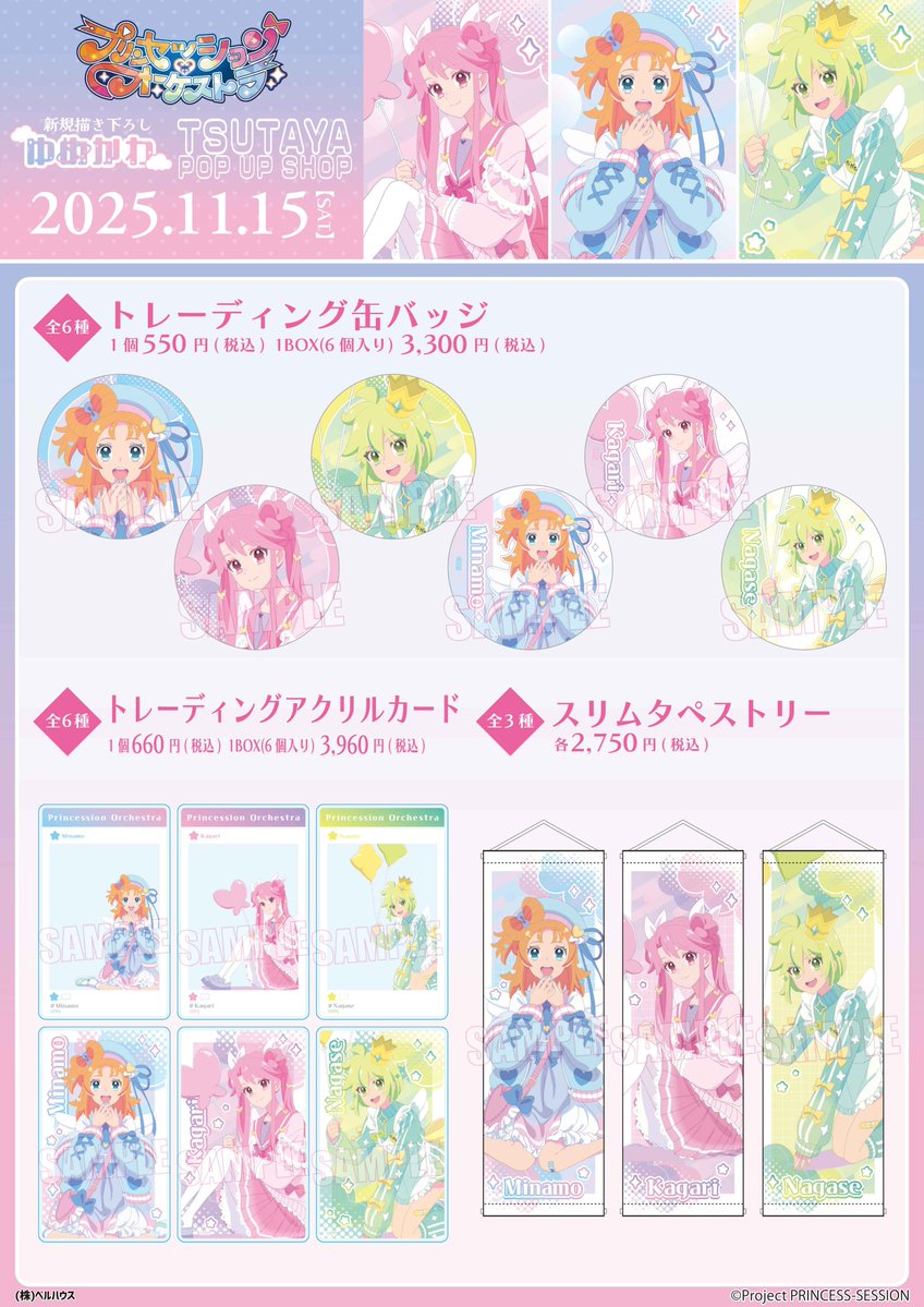 Misura様(TSUTAYA特典　13種×11セット) Misura様(TSUTAYA特典 13種×11セット) ZEROBASEONE Japan 1st EP