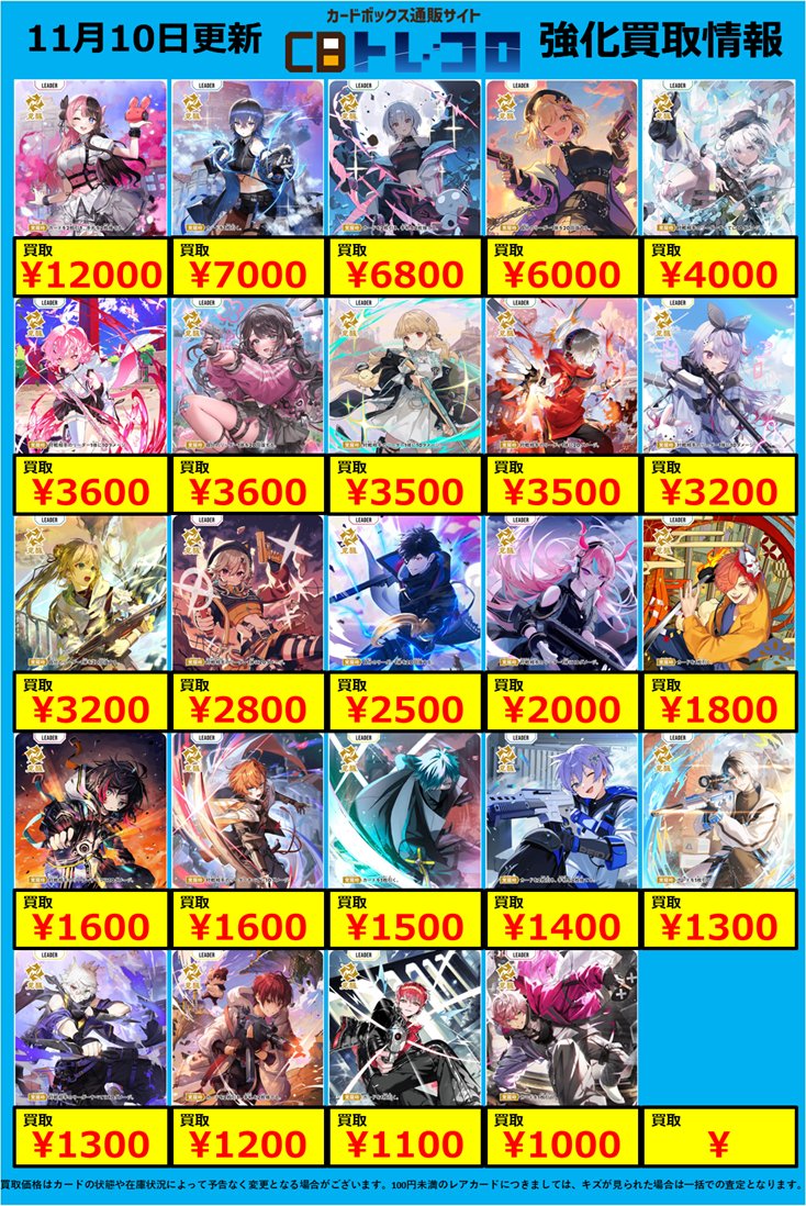カードボックス通販/買取 オフィシャル【CBトレコロ】 on X