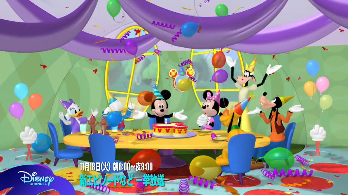 11/18は #ミッキー の誕生日🎂／ それをお祝いして誕生日エピソード
