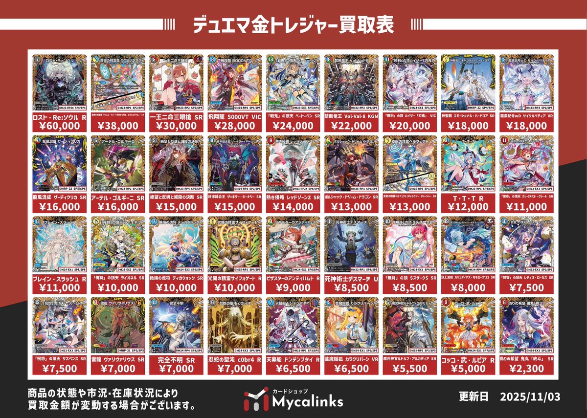 カードショップMycalinks on X