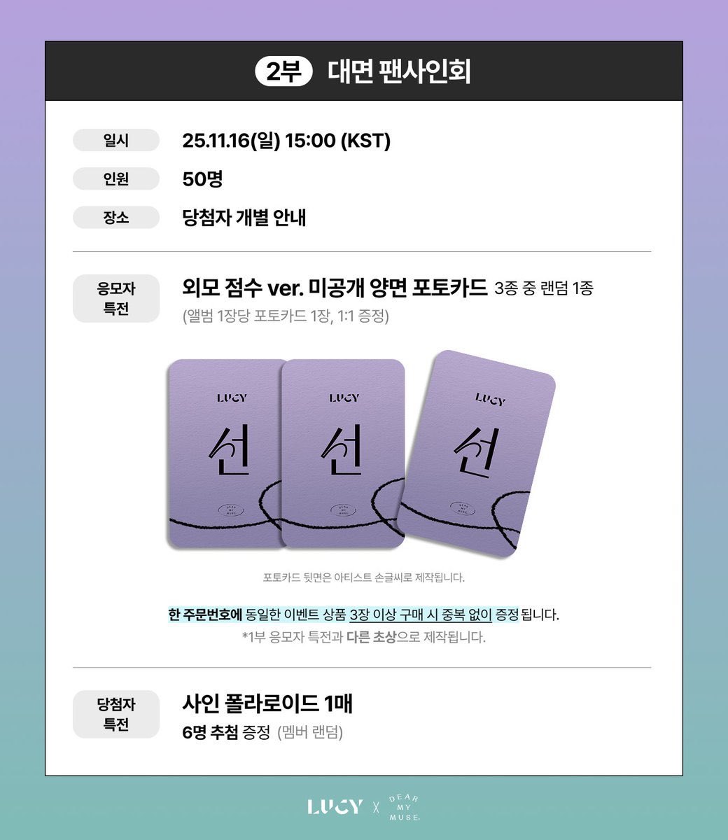 ୨୧ 251116 루시 디마뮤 미공포 분철합니다 .ᐟ ୨୧

미공포 0.4
일괄 1.1
선 미개봉 앨범 0.2 

궁금하신 내용은 윗치폼 / 스핀 남겨주세요 .ᐟ 

witchform.com/deposit_form.p…

#LUCY #LUCY #신예찬 #최상엽 #조원상