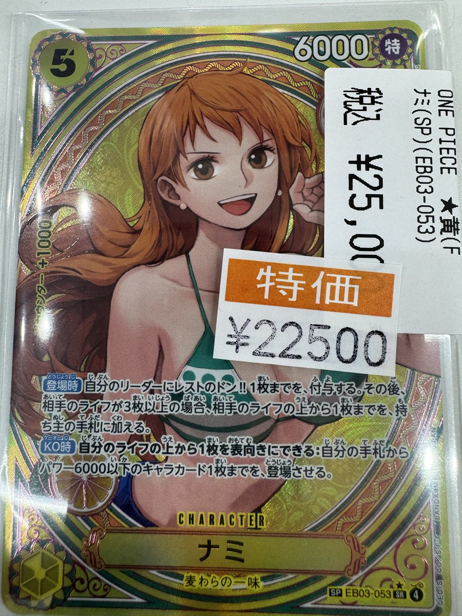 トレカマスター大須万松寺通店 on X