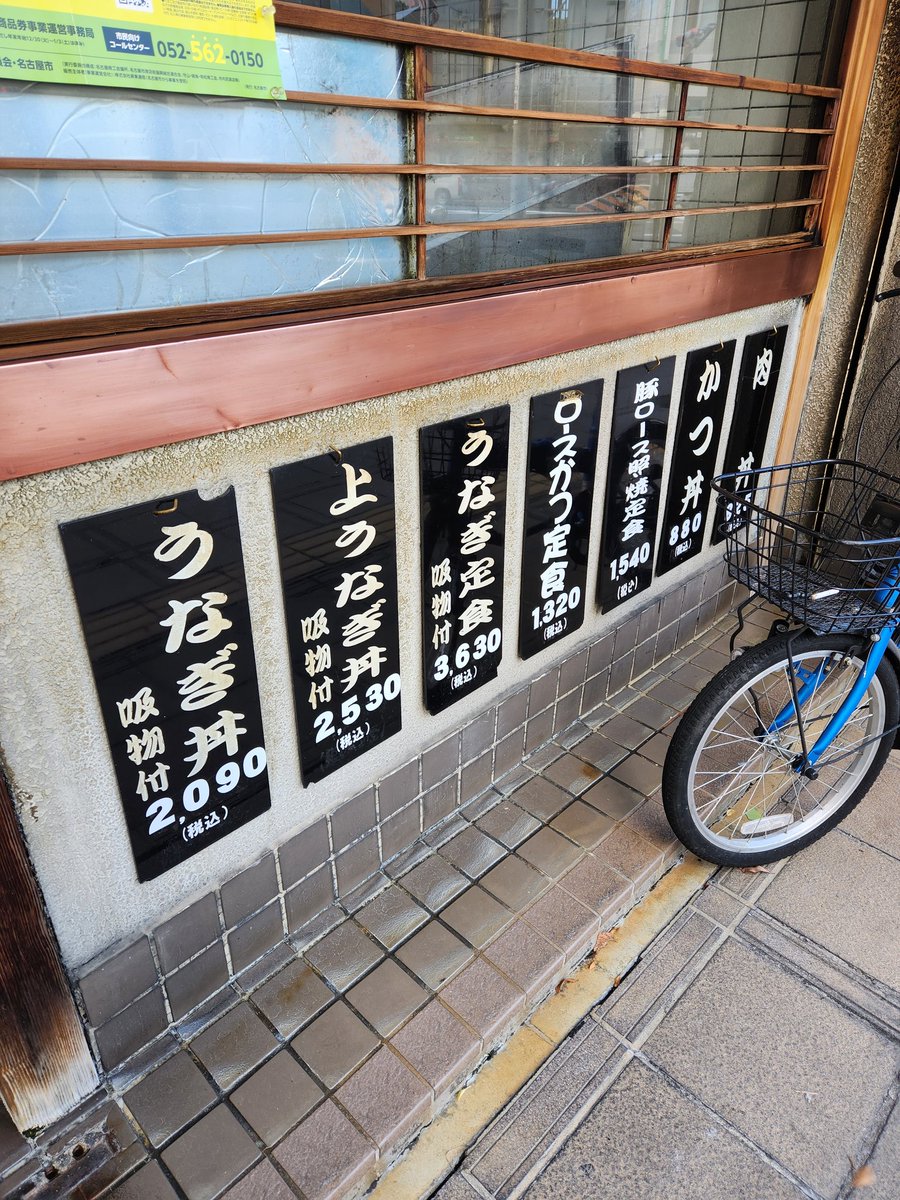 dainosuke1006's tweet photo. 吉川屋/豚ロース照焼丼 https://t.co/saA7MnXwjD