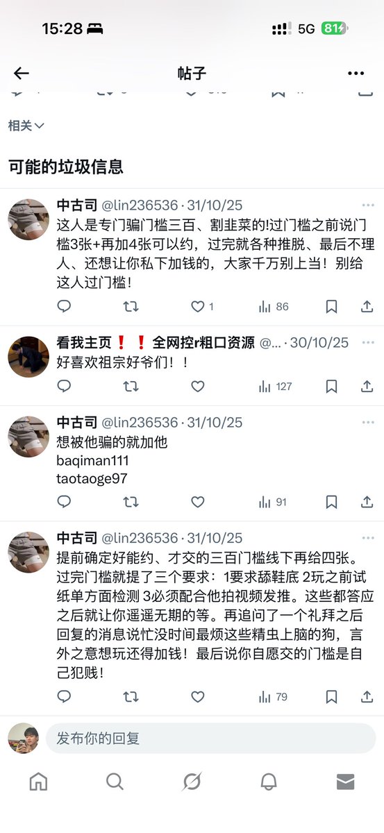 Domineer涛涛歌是骗子 tweet media