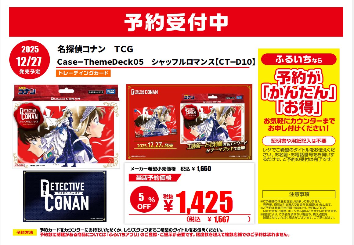 ふるいちトップブックス小出店 on X