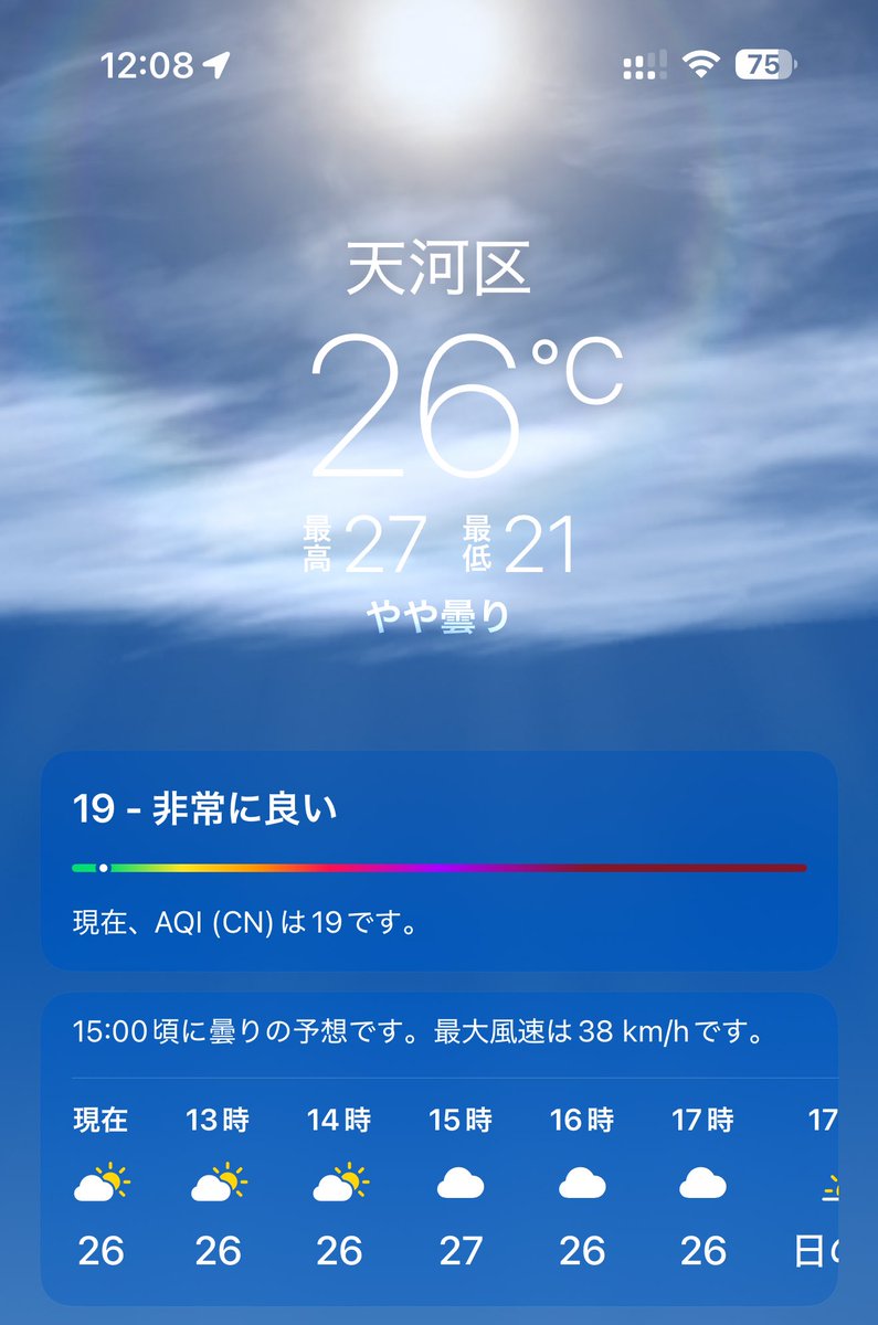 VVFGV's tweet image. 各位广州人，立冬已经过了，一定要注意不要中暑了！立冬小心中暑！立冬小心中暑！