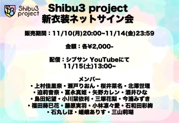 Shibu3 project tweet media