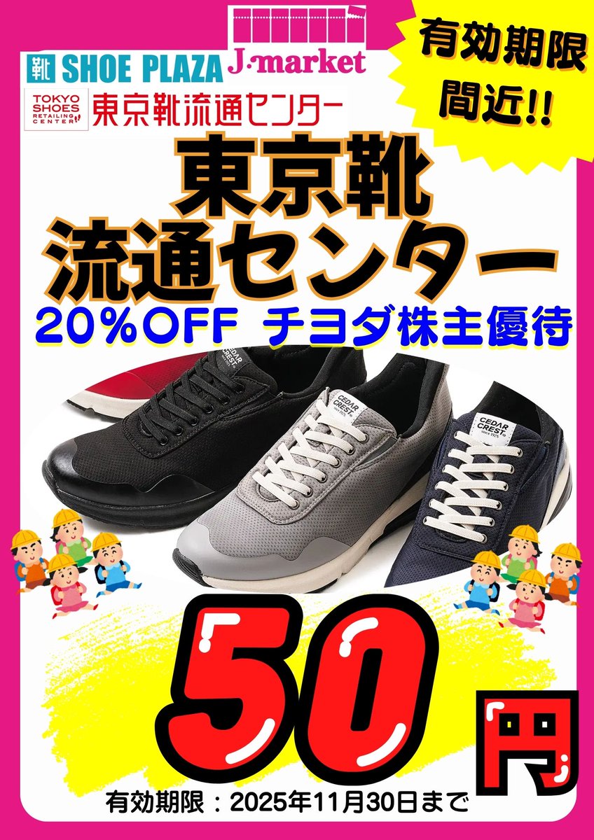 Dojo様 ご購入予定品 金券ショップ Jマーケット横須賀モアーズシティ店【公式】 on X