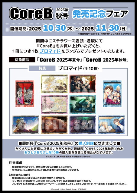 ステラワース店舗 on X