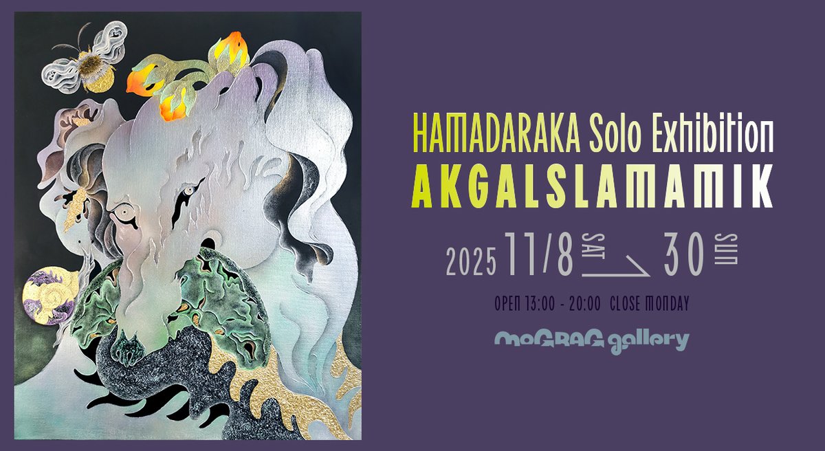 【定休日】毎週月曜日はmograg galleryはお休みです。
また明日からHAMADARAKA個展『AKGALSLAMAMIK』オープン13時～でお待ちしています。 mograg.com