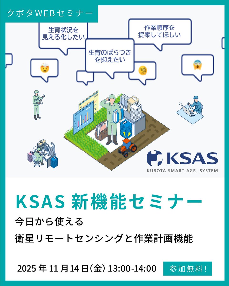 クボタ農業機械【公式】 on X