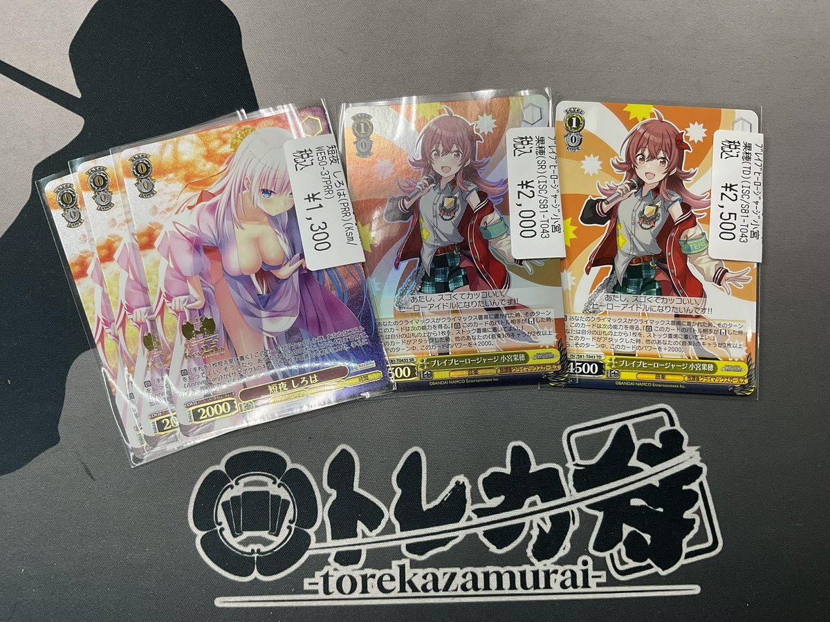 ヴァイスシュヴァルツ 入荷情報 短夜 しろは ブレイブヒーロージャージ 