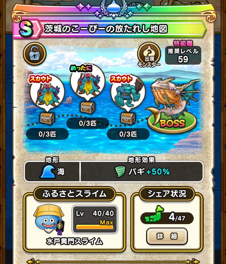 つくも＠ドラクエウォーク on X