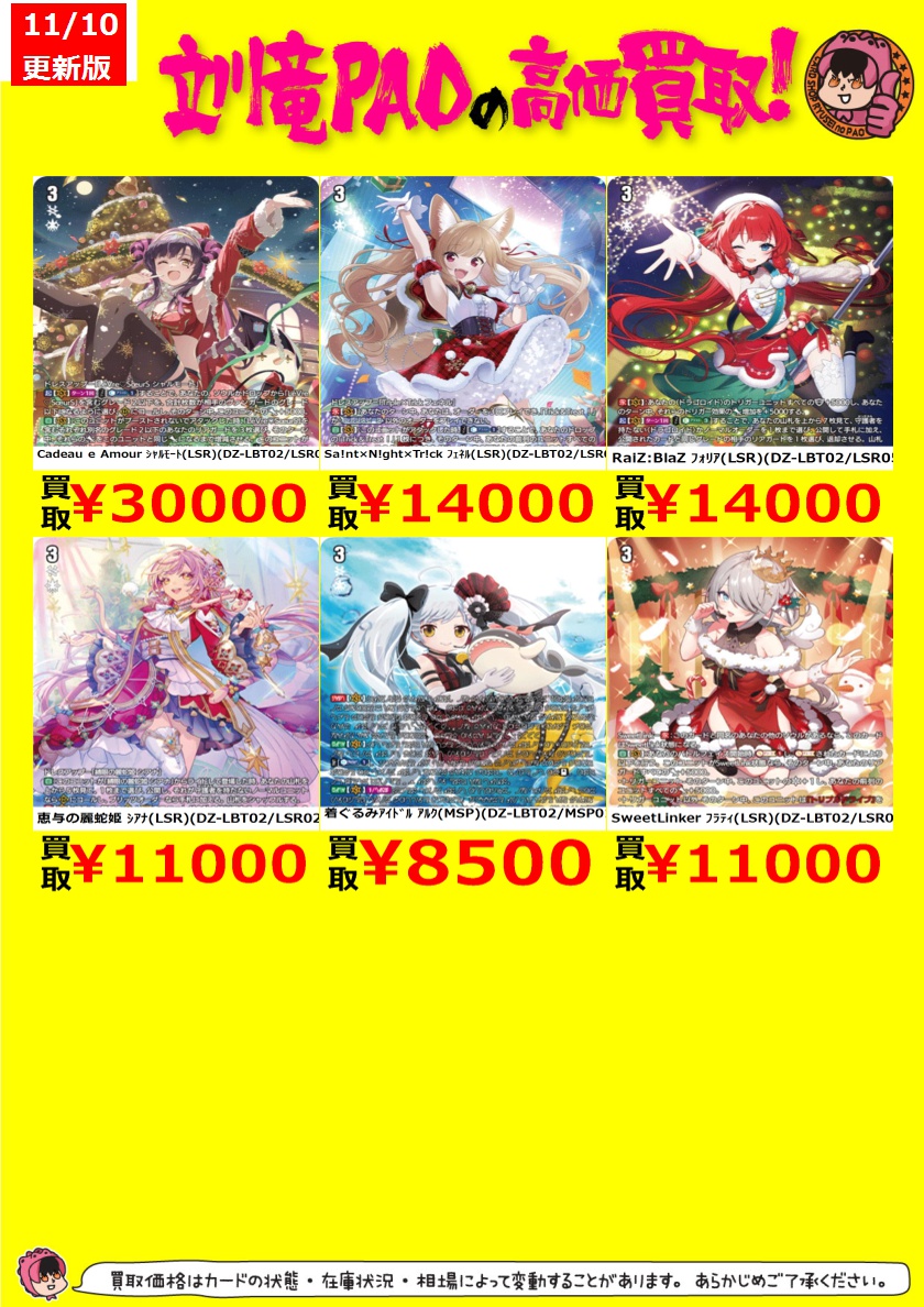 SweetLinker フラティ LSR 1枚 SweetLinker フラティ LSR 他